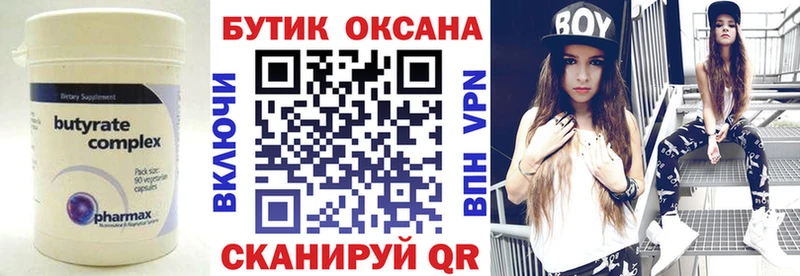 Бутират буратино  МЕГА как войти  Алзамай 