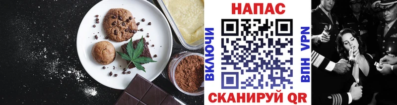 Печенье с ТГК конопля  Алзамай 