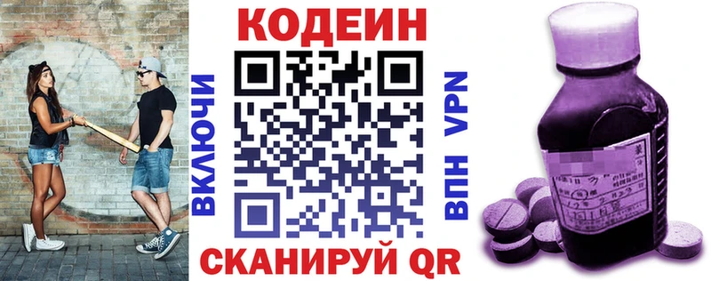 Codein Purple Drank  Алзамай 