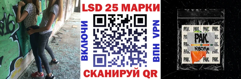 Марки 25I-NBOMe 1,8мг Алзамай